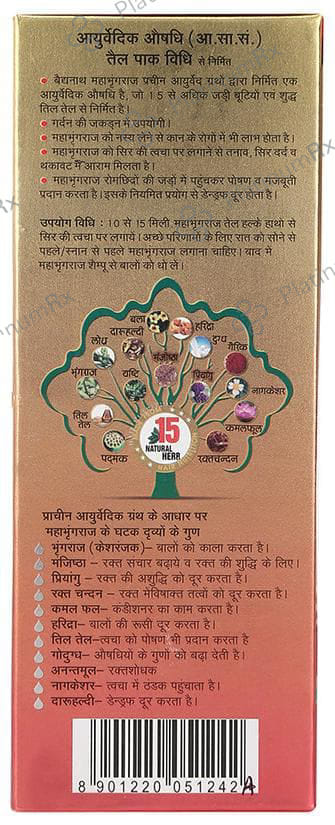 Baidyanath (Jhansi) Mahabhringraj Tel with Maha Bhringraj Herbal Shampoo 100ml Free