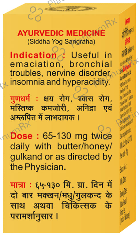 Baidyanath Moti Pishti No.1