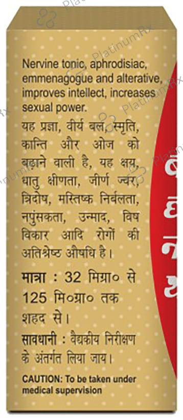 Baidyanath (Noida) Swarna Bhasma (Swarna Yukta) 125 mg