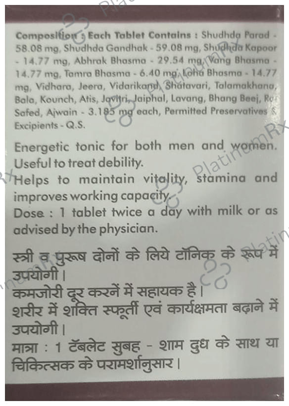 Baidyanath (Nagpur) Manmath Ras