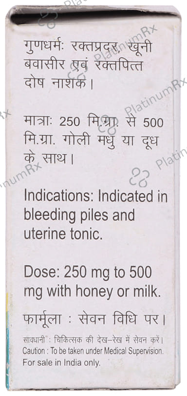 Baidyanath (Jhansi) Bol Parpati Powder