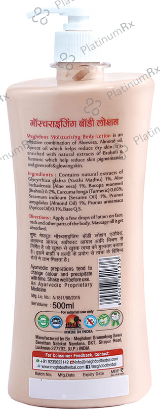 Meghdoot Ayurvedic Moisturising Body Lotion 500 ml