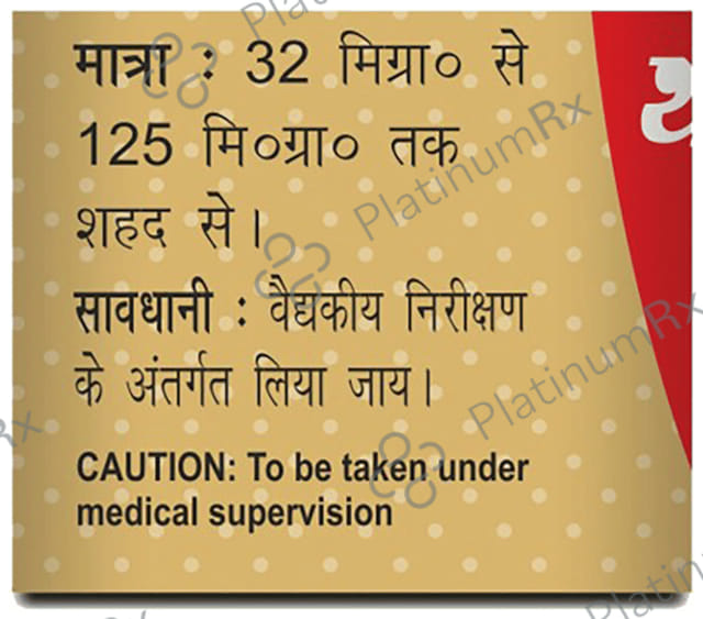 Baidyanath (Noida) Swarna Bhasma (Swarna Yukta) 125 mg