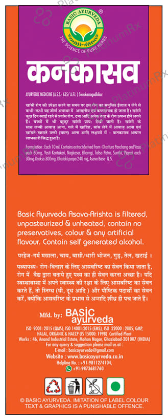 Basic Ayurveda Kankasava