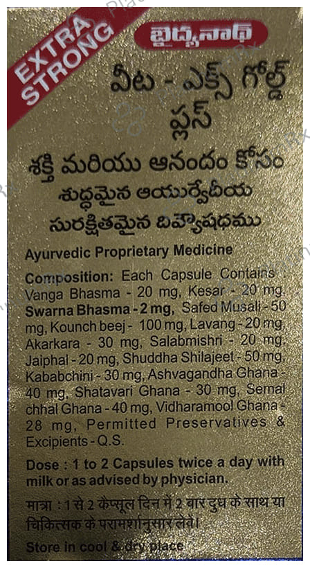 Baidyanath Vita-Ex Gold Plus Capsule - For Strength & Stamina with 3 Capsule Free