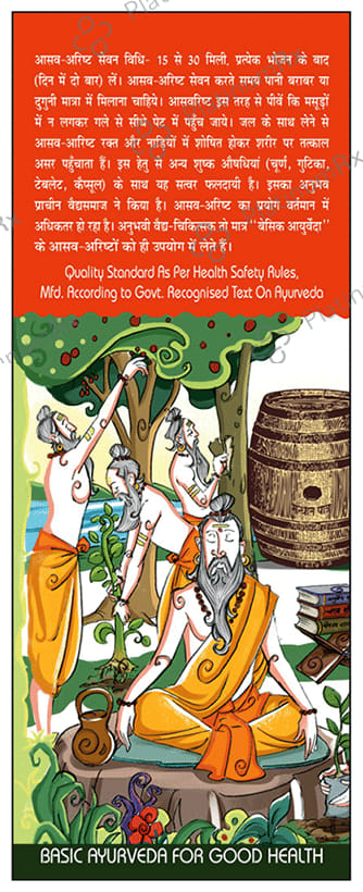 Basic Ayurveda Chandanasava