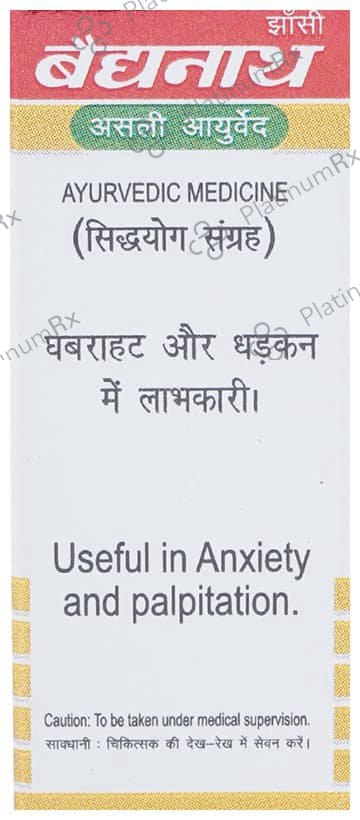 Baidyanath (Jhansi) Chintamani Ras with Gold Pearl & Amber
