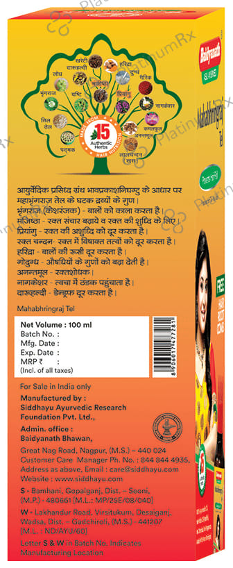 Baidyanath (Nagpur) Mahabhringraj Tel Ayurvedic Hair Oil 100 ml