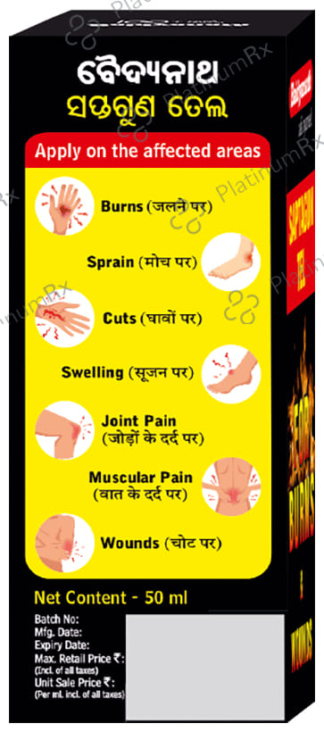 Baidyanath Saptgun Tel