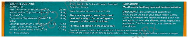 Himalaya Hiora SG Gel 10gm