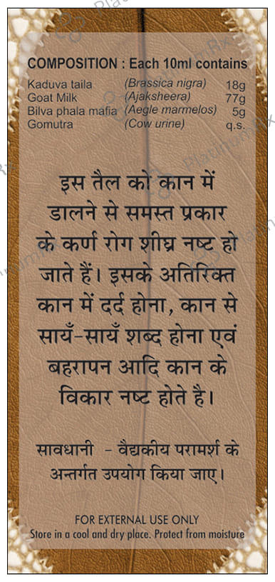 Basic Ayurveda Bilva Taila