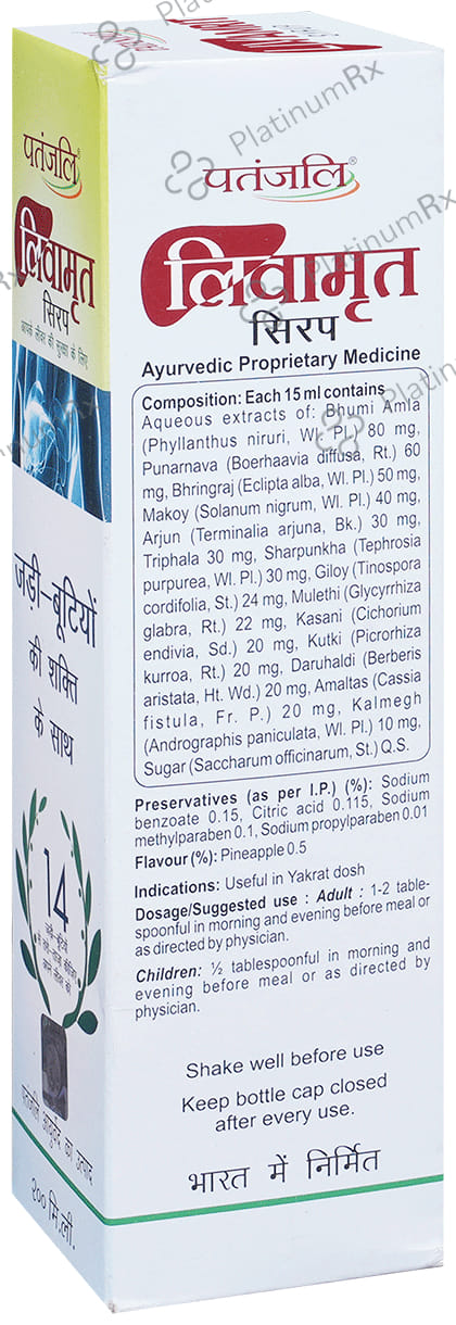 Patanjali Ayurveda Liv-Amrit Syrup - For Liver Health