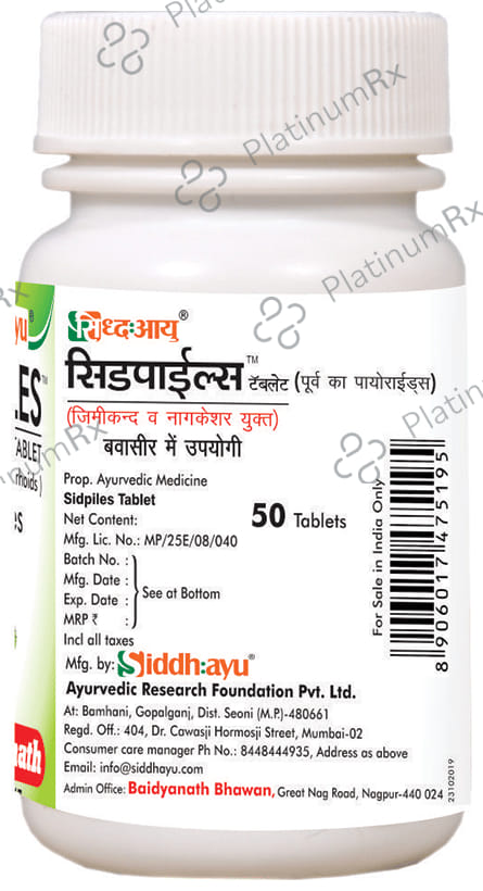 Baidyanath (Nagpur) Sidpiles Tablet for Piles 50 tablets