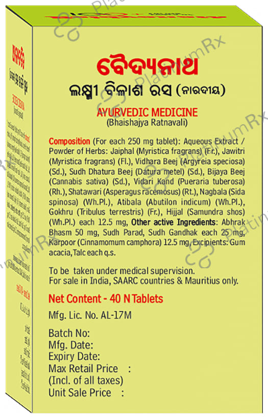 Baidyanath Laxmivilas Ras Tablet - For Cough, Cold, Headache & Fever
