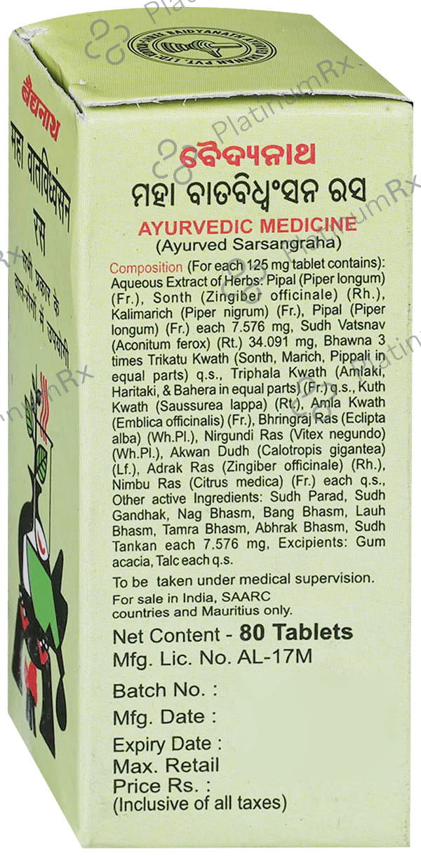 Baidyanath Mahawatvidhvansan Ras Tablet