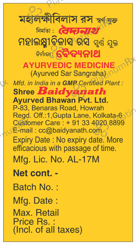 Baidyanath Mahalaxmi Vilas Ras with Gold - Manages Cold, Cough & Fever 10 tablets