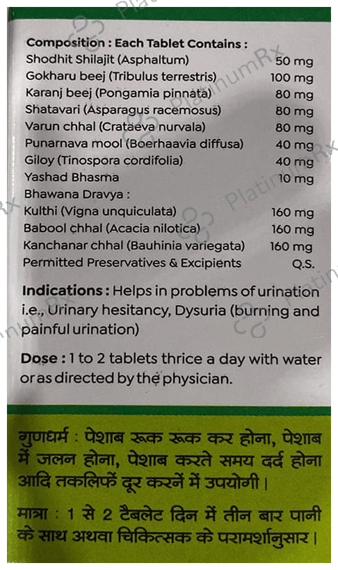 Baidyanath (Nagpur) Prostaid Tablet