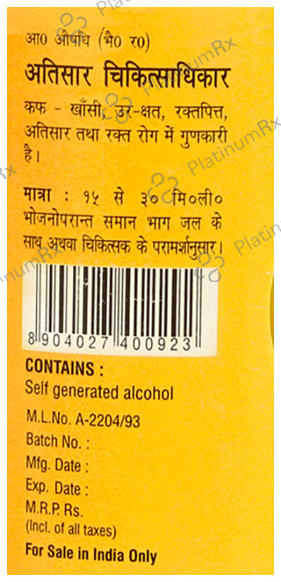Baidyanath (Noida) Babularishta